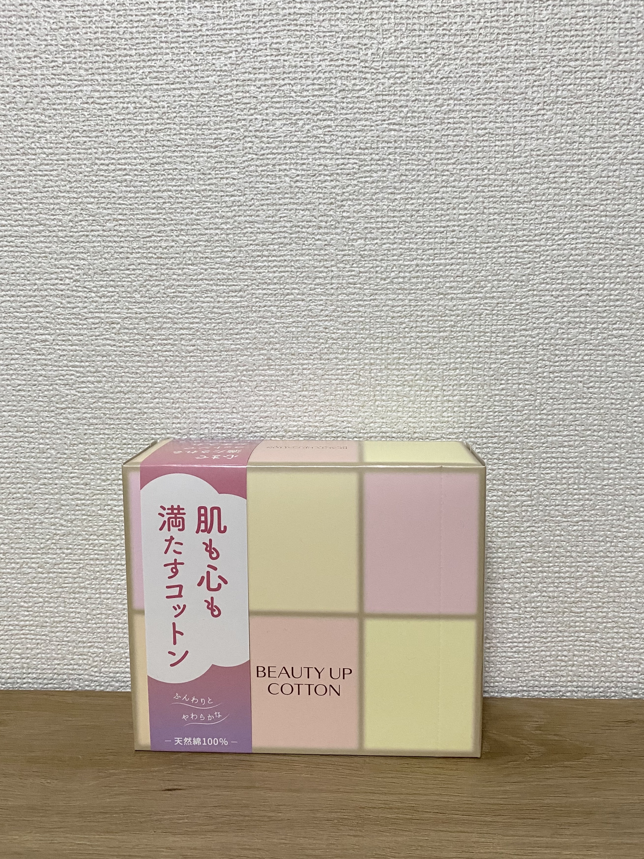 ビューティーアップコットン Ｇ/SHISEIDO/コットンを使ったクチコミ（1枚目）