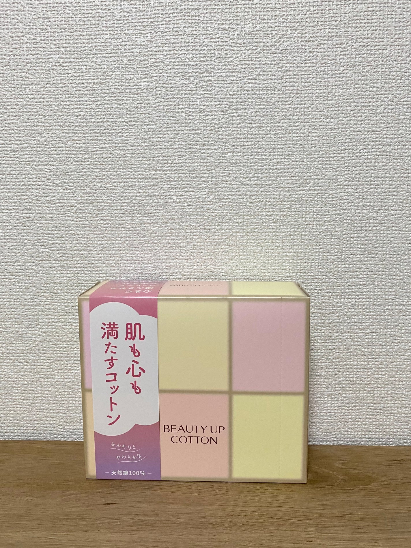 ビューティーアップコットン G/SHISEIDO/コットンを使ったクチコミ(1枚目)