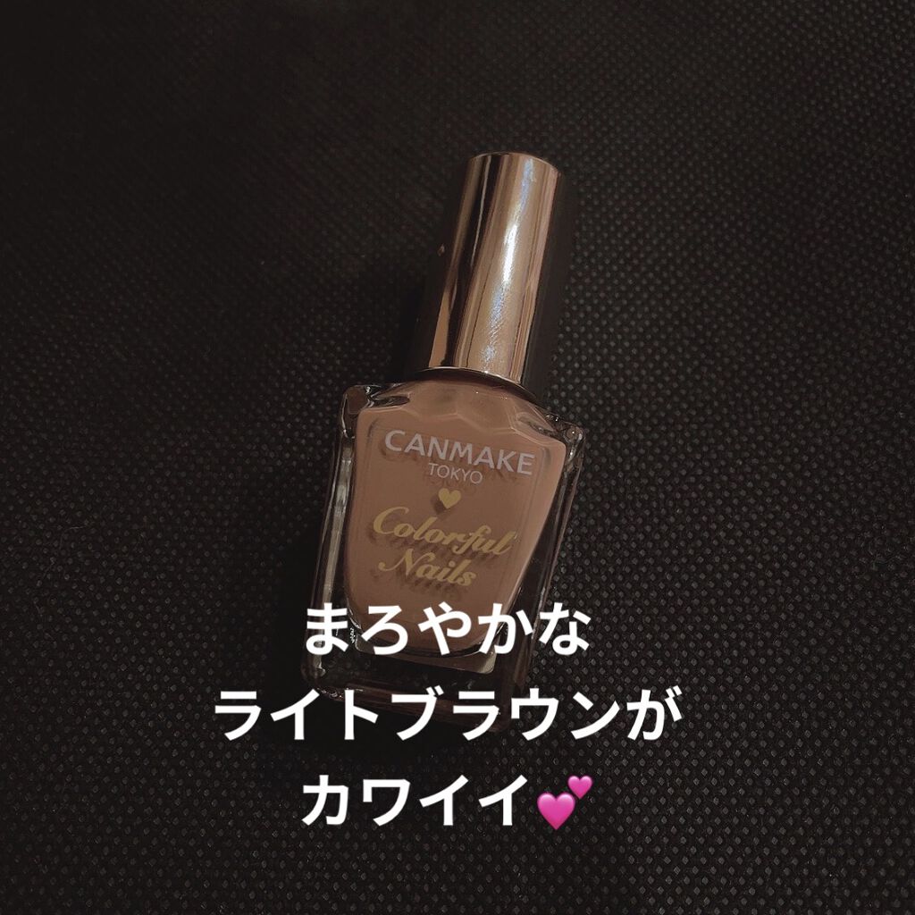 カラフルネイルズ/キャンメイク/マニキュアを使ったクチコミ（1枚目）