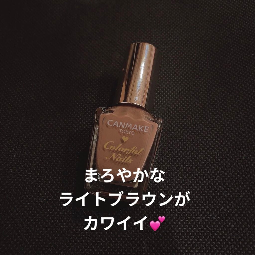 カラフルネイルズ/キャンメイク/マニキュアを使ったクチコミ(1枚目)