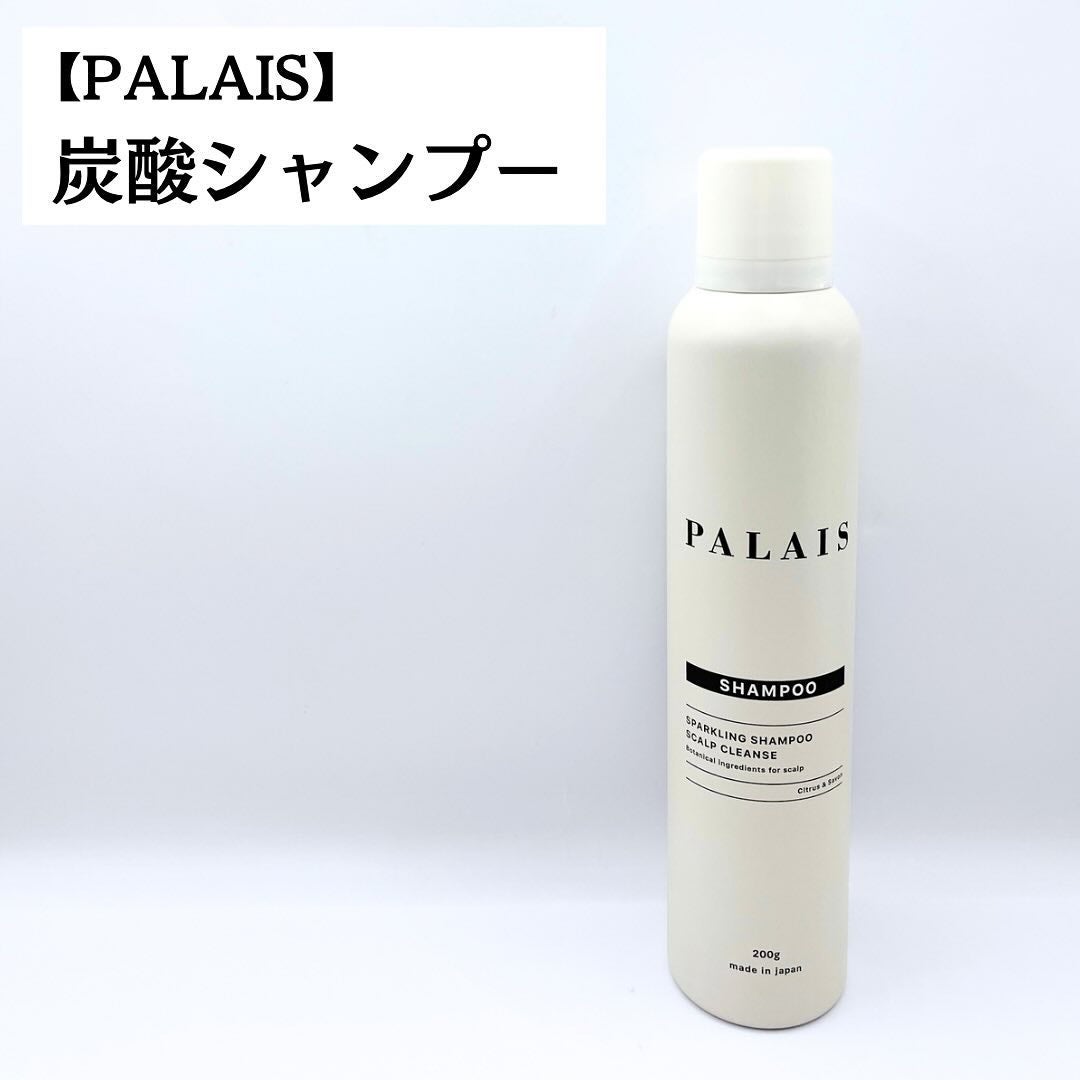 パレ スパークリングシャンプー スカルプクレンズ/PALAIS/頭皮ケアを使ったクチコミ(3枚目)