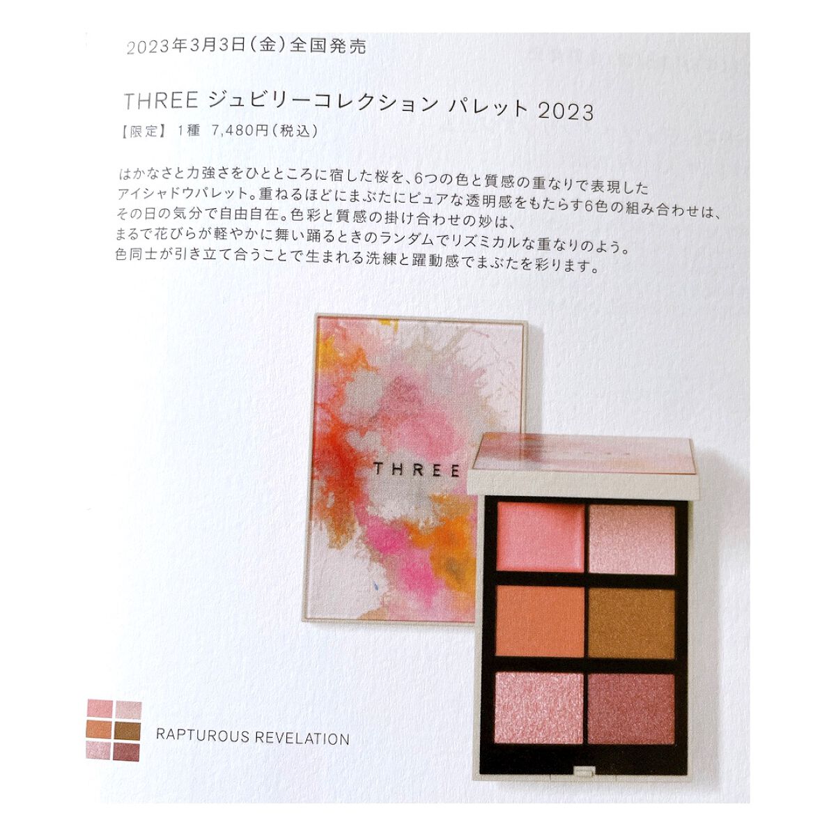 ディメンショナルビジョンアイパレット 09 MY INNER LIFE/THREE/アイシャドウパレットを使ったクチコミ（2枚目）