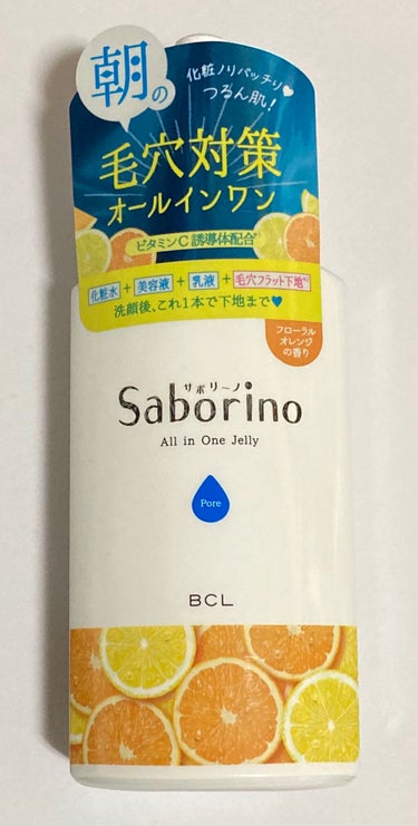 今回BCLさまから
サボリーノ　おはようるおいジュレ FO
をプレゼントして頂きました！

個人的に、サボリーノさんのフェイスパック愛用しているので、めちゃくちゃ嬉しかったです！ありがとうございます😭✨