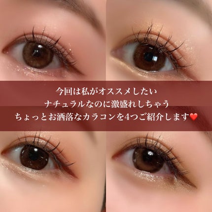 ミルキーシリーズ/LENSSIS/カラーコンタクトレンズを使ったクチコミ(2枚目)