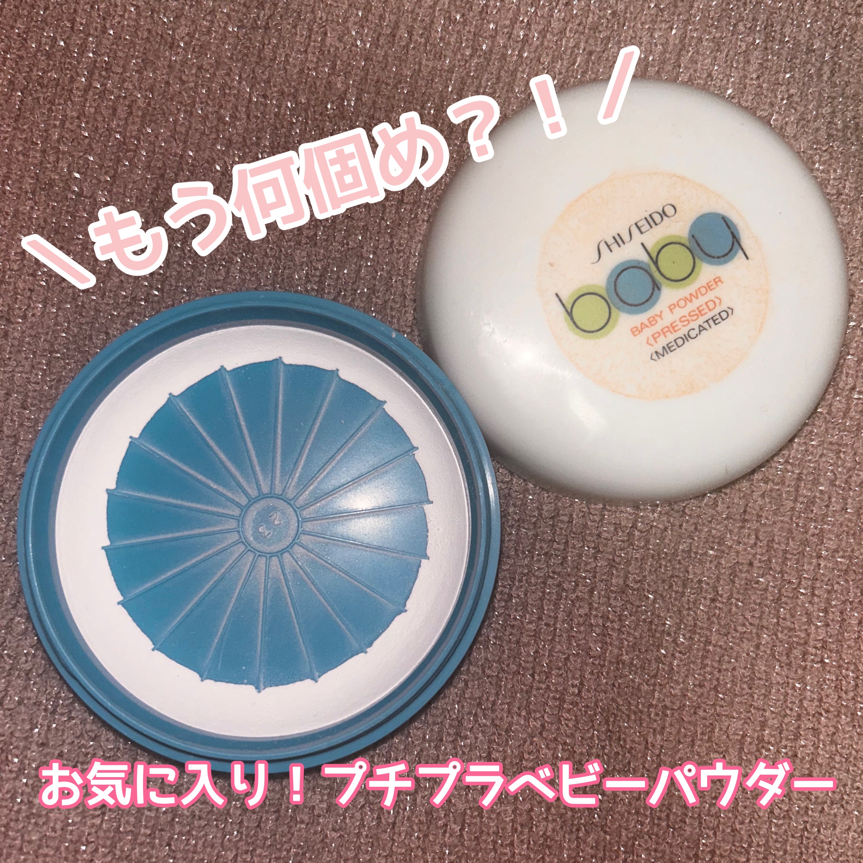 資生堂ベビーパウダー(プレスド)/ベビー/ボディパウダーを使ったクチコミ（1枚目）