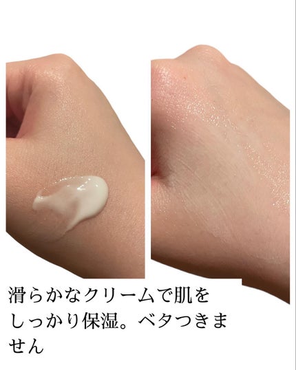 ハイドロバイタライジングクリーム/Tender garden/フェイスクリームを使ったクチコミ(4枚目)