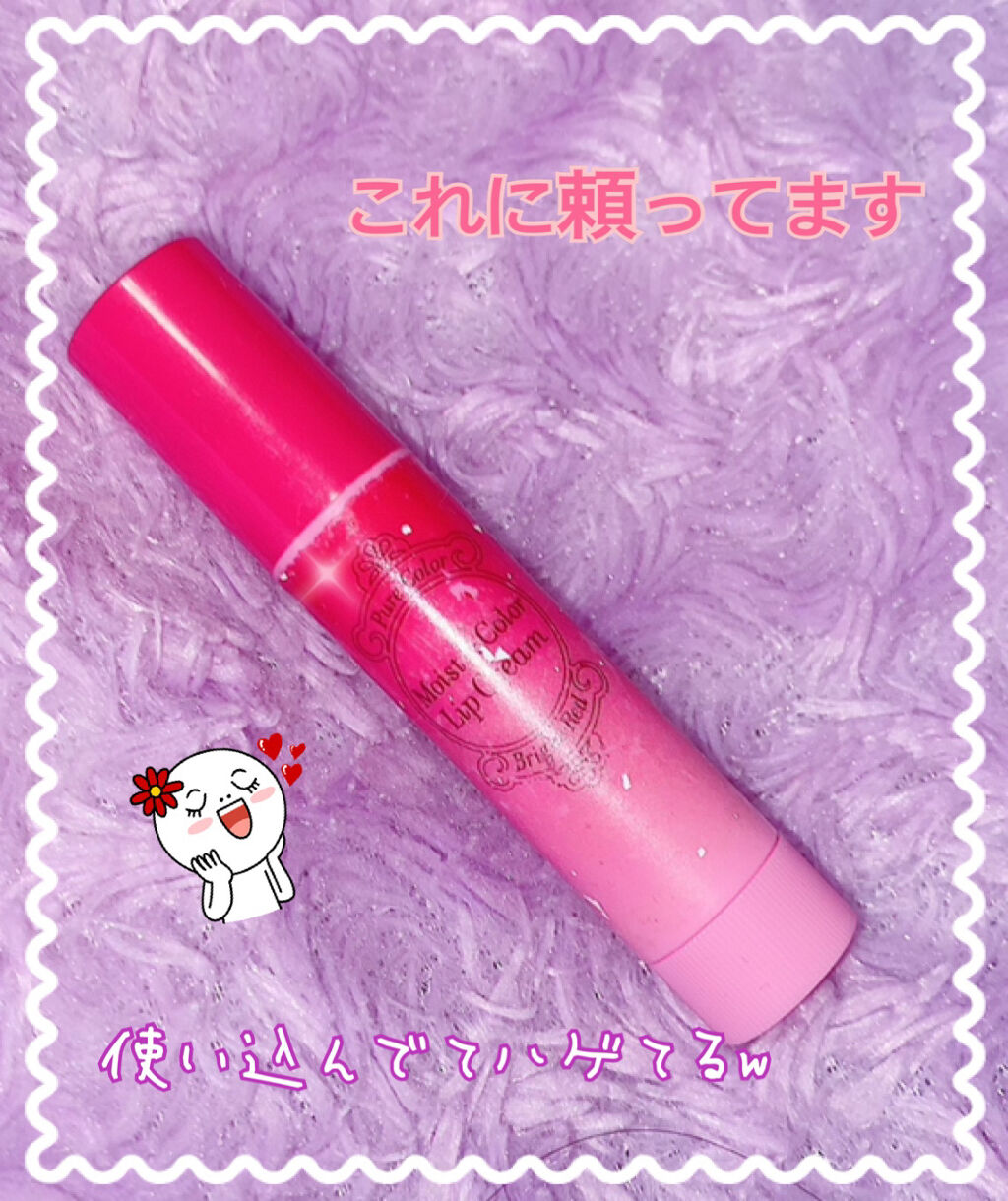 口紅がいらない薬用リップほんのりUV/メンターム/リップクリームを使ったクチコミ（1枚目）