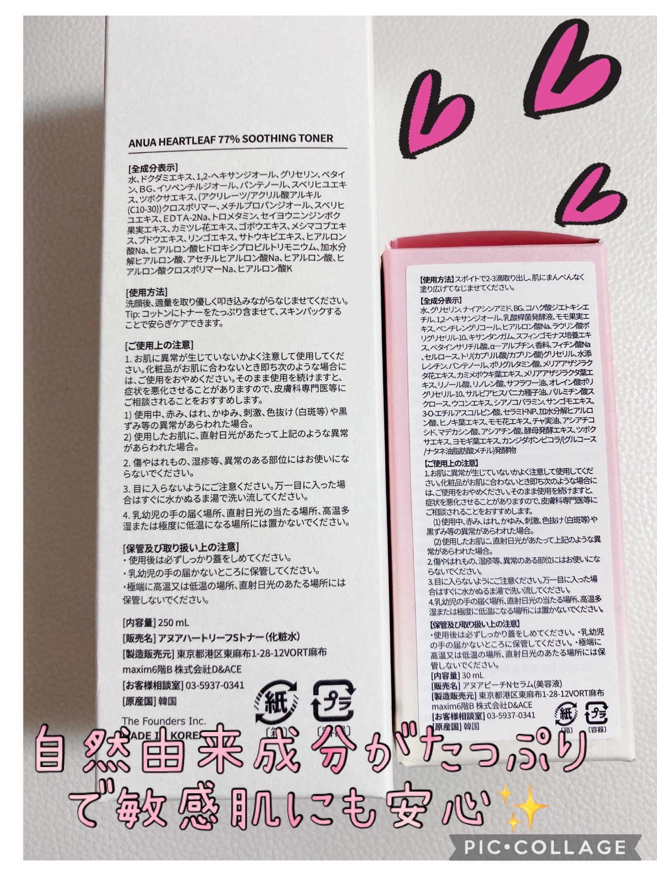 ドクダミ 77 スージングトナー/Anua/化粧水を使ったクチコミ（2枚目）