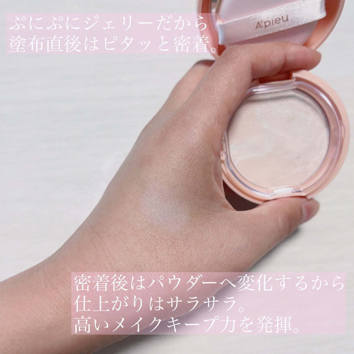 アピュー ジューシーパン ジェリーパウダー/A’pieu/プレストパウダーを使ったクチコミ(4枚目)