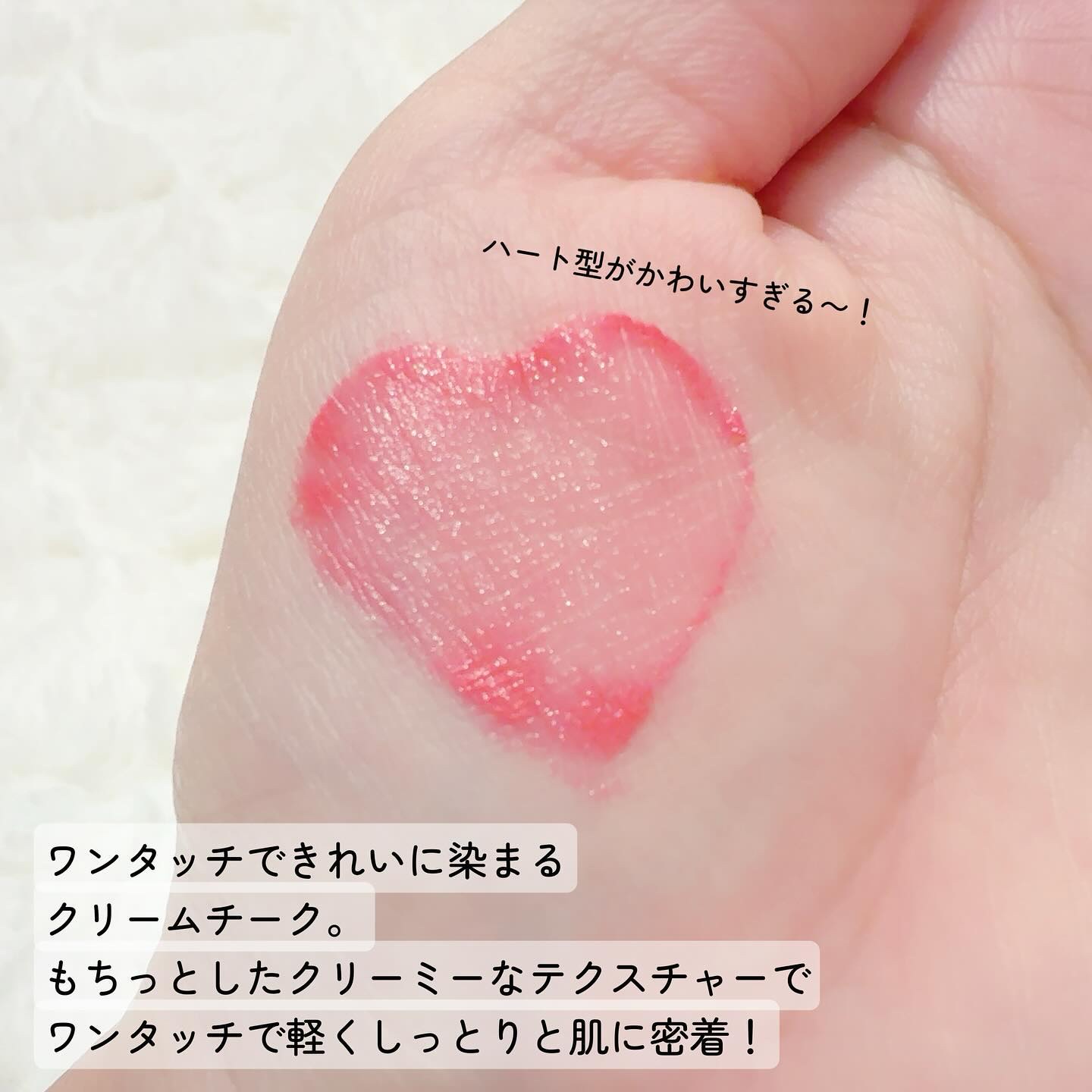 タッチインソール チークブラッシャー/touch in SOL /ジェル・クリームチークを使ったクチコミ（3枚目）