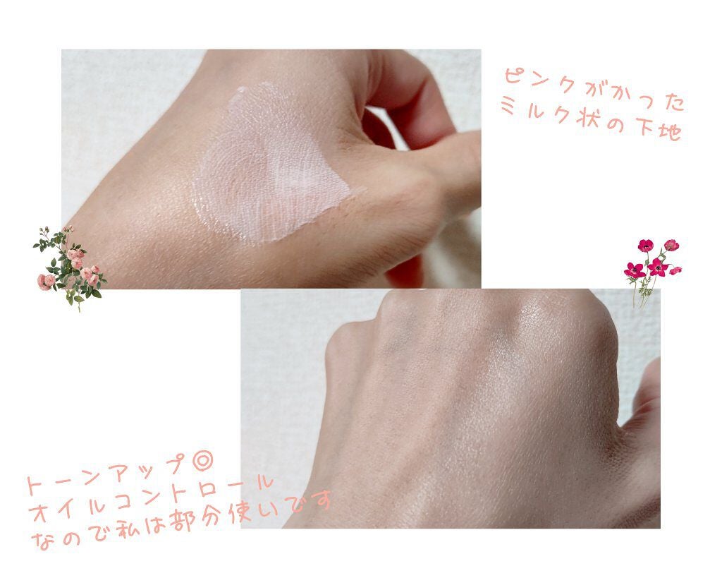 オイルコントロール ミルク /ナチュラグラッセ/化粧下地を使ったクチコミ(2枚目)