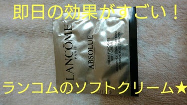 試してみた】アプソリュ ソフトクリーム/LANCOMEのリアルな口コミ ...