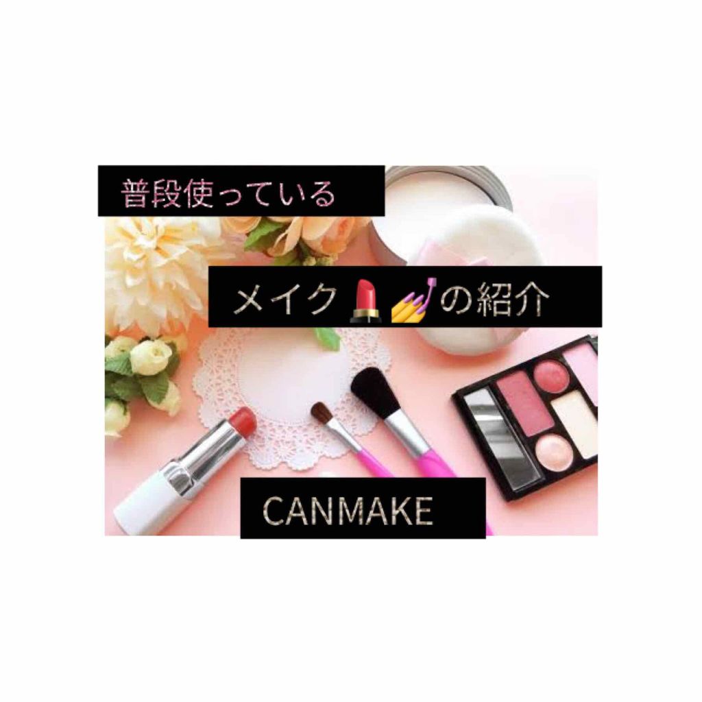【旧品】マシュマロフィニッシュパウダー/キャンメイク/プレストパウダーを使ったクチコミ（1枚目）