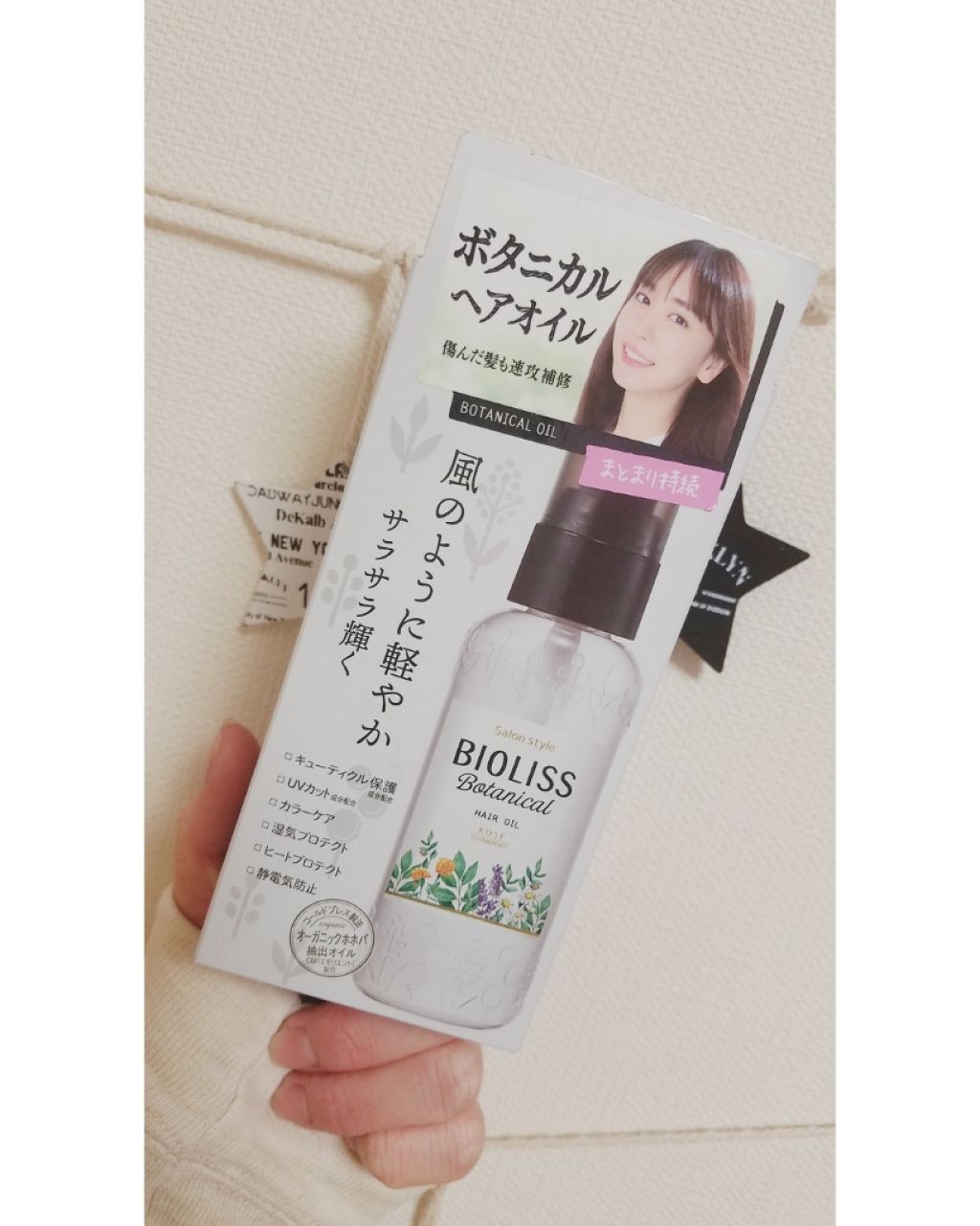 SSビオリス ボタニカル ヘアオイル/SSビオリス/ヘアオイルを使ったクチコミ(2枚目)