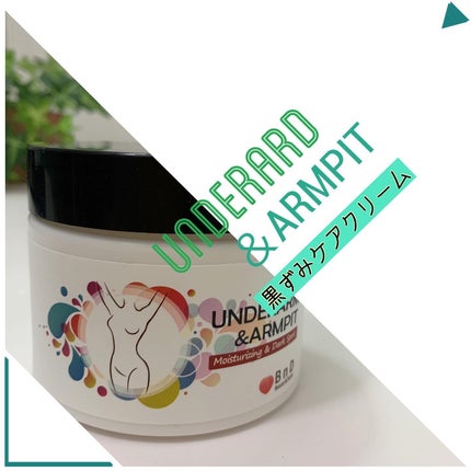 BnDアンダーアームクリーム(ボディクリーム)/BnD/デリケートゾーンケアを使ったクチコミ(1枚目)