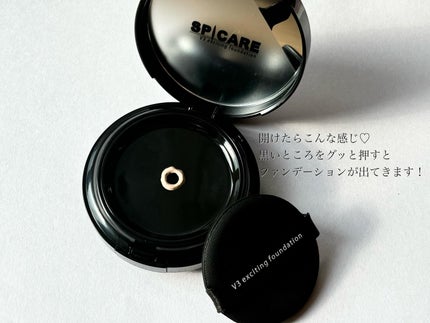 V3 エキサイティングファンデーション/SPICARE/クッションファンデーションを使ったクチコミ(2枚目)