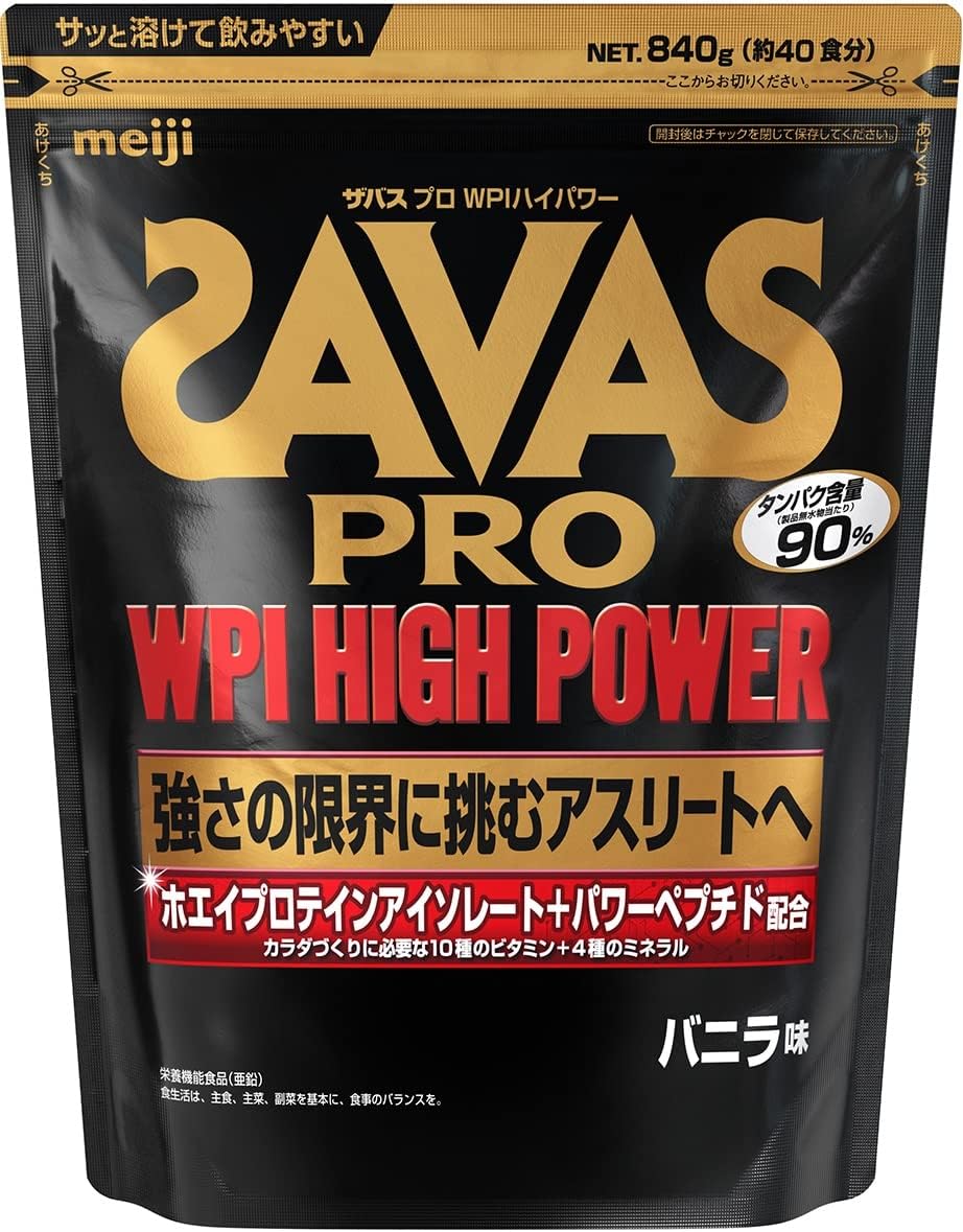 ザバス プロ WPIハイパワー バニラ味