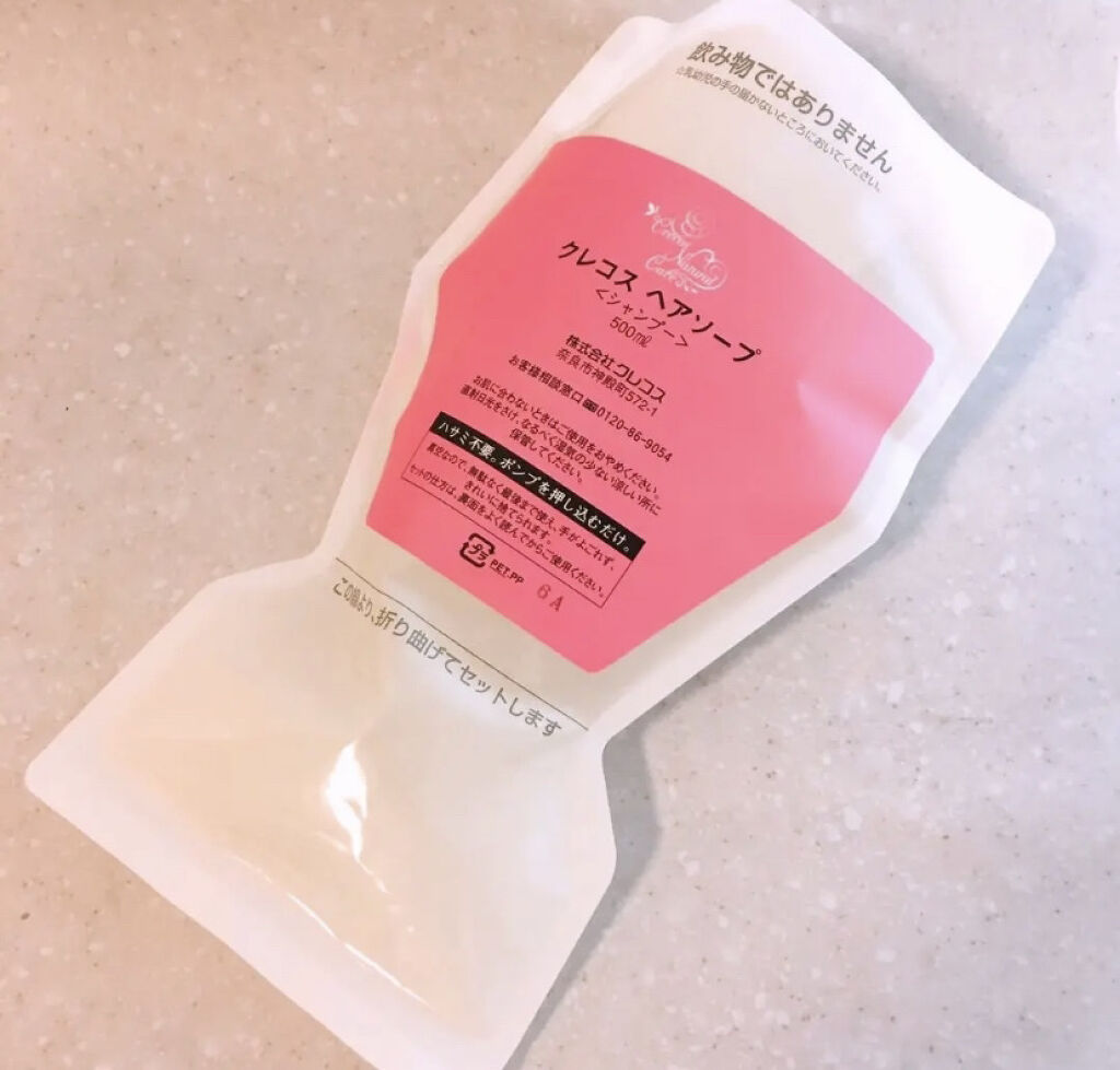 ヘアソープ/クレコス/シャンプー・コンディショナーを使ったクチコミ（2枚目）