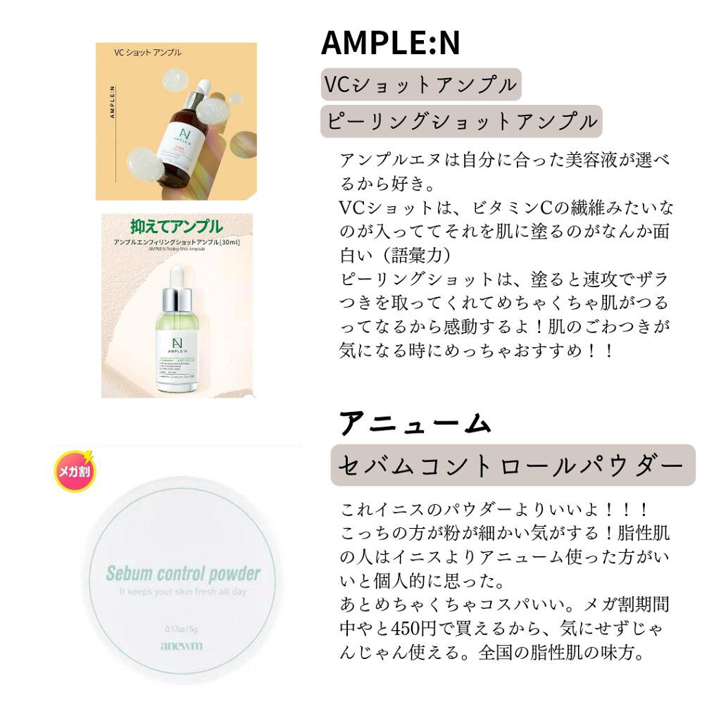 試してみた】 ピーリングショットアンプル/AMPLE:Nのリアルな口コミ