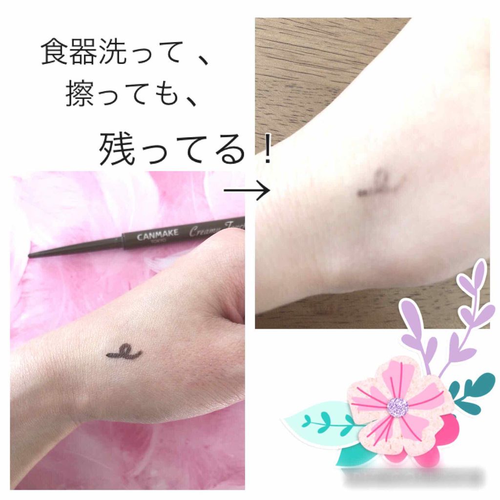 クリーミータッチライナー/キャンメイク/ジェルアイライナーを使ったクチコミ(2枚目)