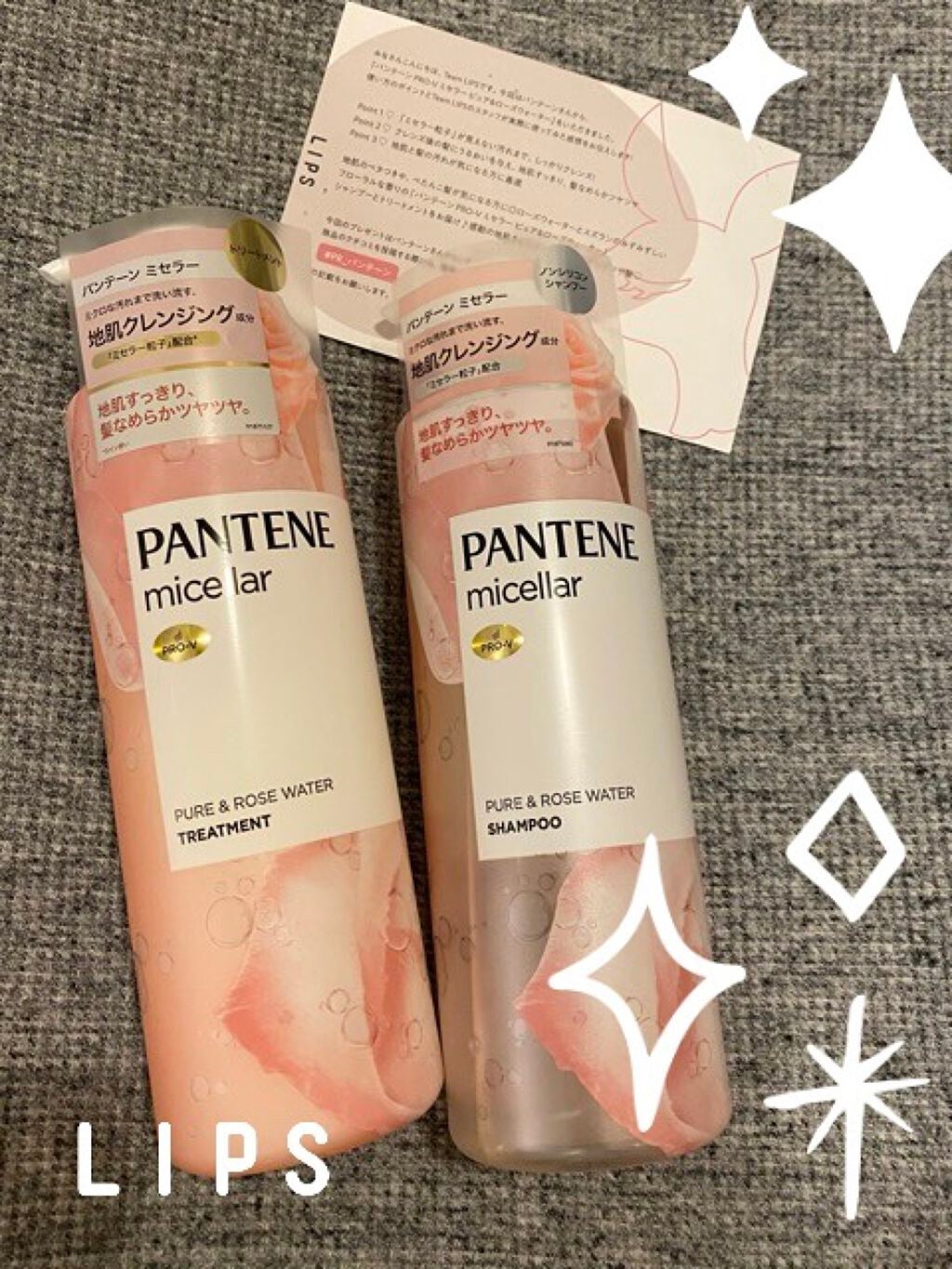 PRO-V ミセラー ピュア&ローズウォーター ノンシリコンシャンプー/トリートメント/パンテーン/市販シャンプーを使ったクチコミ(1枚目)
