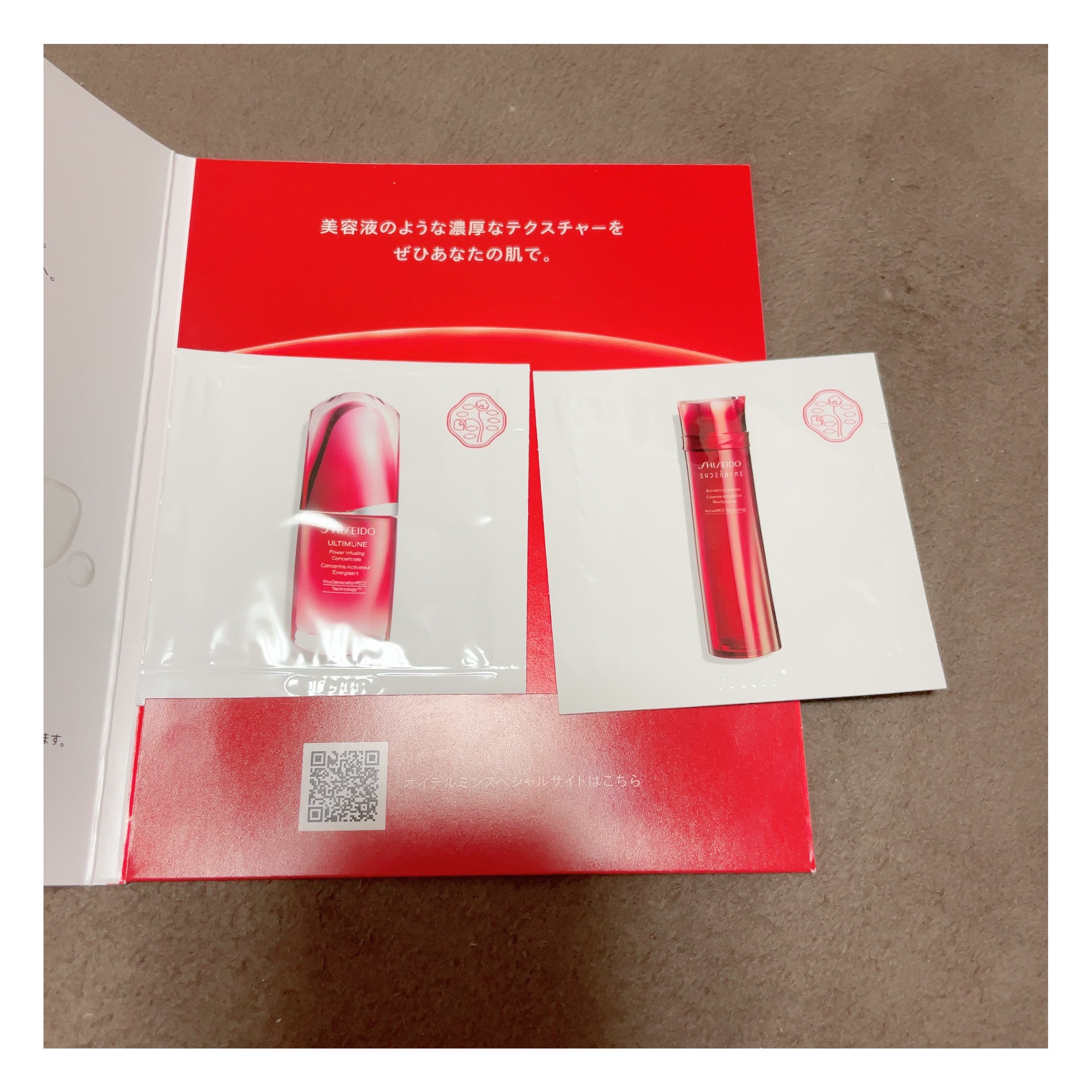 アルティミューン™ パワライジング コンセントレート Ⅲ/SHISEIDO/美容液を使ったクチコミ（2枚目）