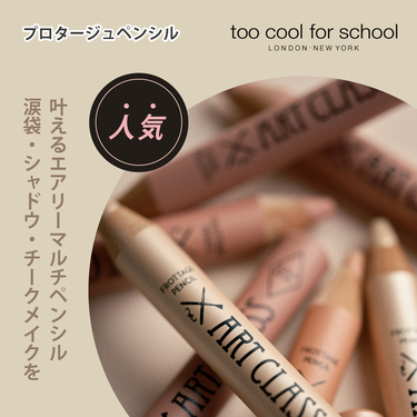 too cool for school【公式】の投稿画像（4枚目）