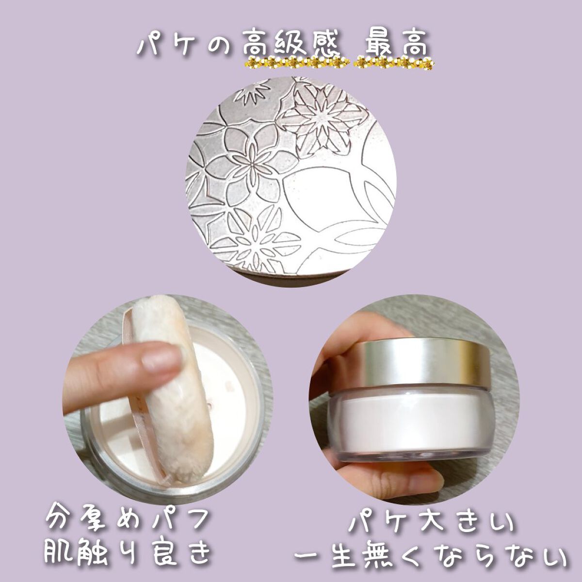 フェイスパウダー/DECORTÉ/ルースパウダーを使ったクチコミ（2枚目）