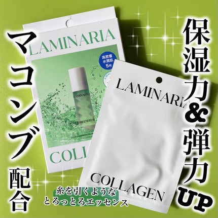 ラミナリア コラーゲンファーミングマスク/ShionLe/シートマスク・パックを使ったクチコミ(1枚目)