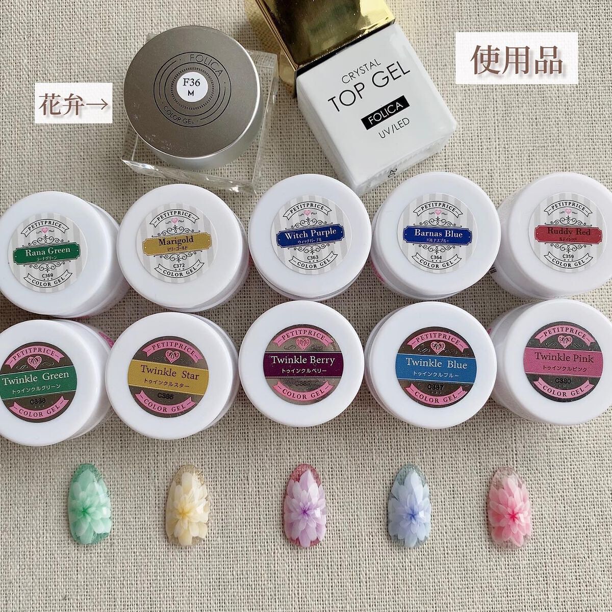 プチプライス カラージェル/Petit Price/ジェルネイルを使ったクチコミ(5枚目)