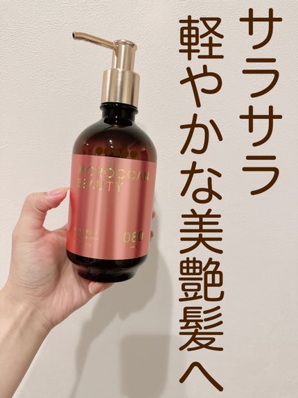 ハイドロリペア シャンプー/ヘアトリートメント/モロッカンビューティ/市販シャンプーを使ったクチコミ(2枚目)