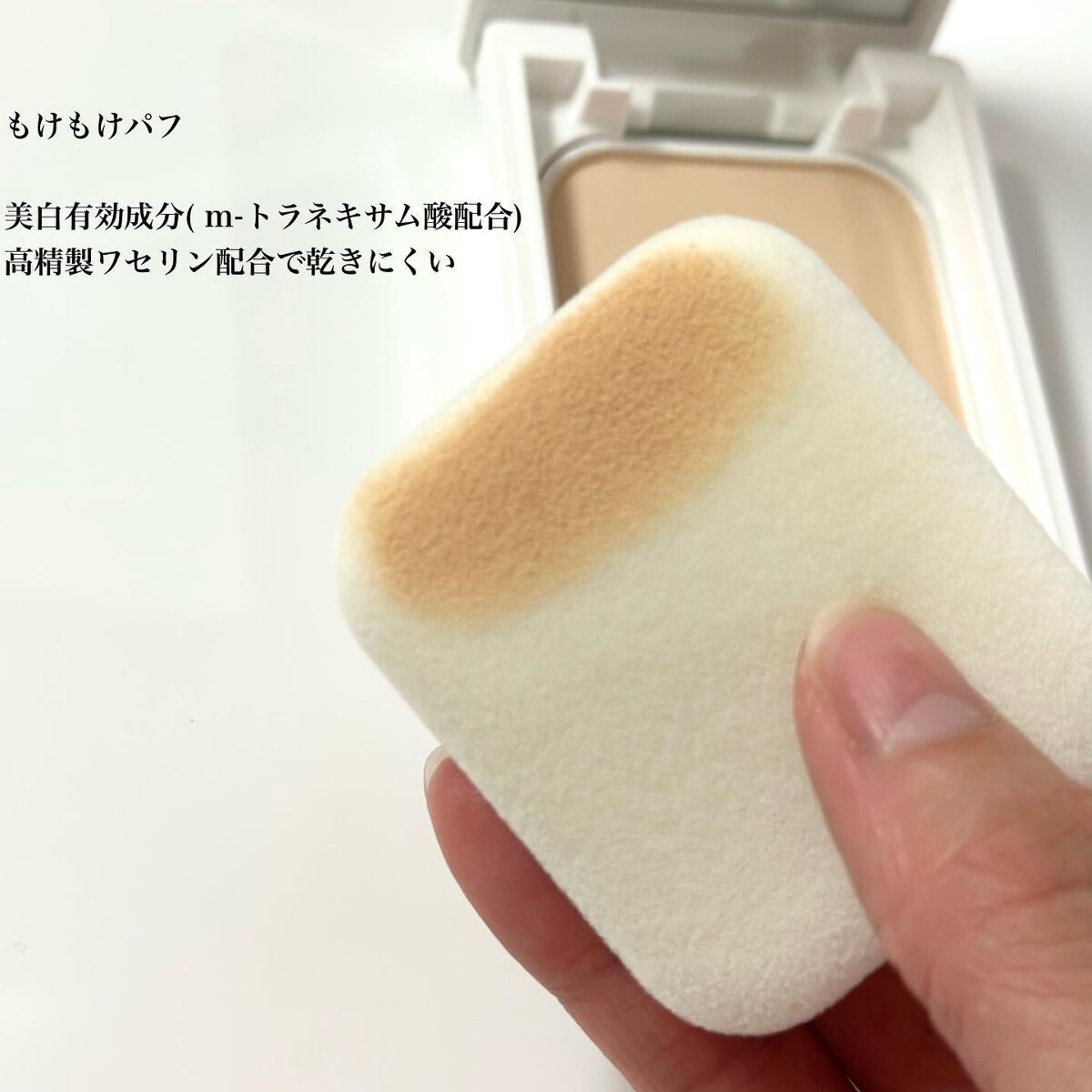 薬用フェイスプロテクトパウダー/IHADA/プレストパウダーを使ったクチコミ（3枚目）