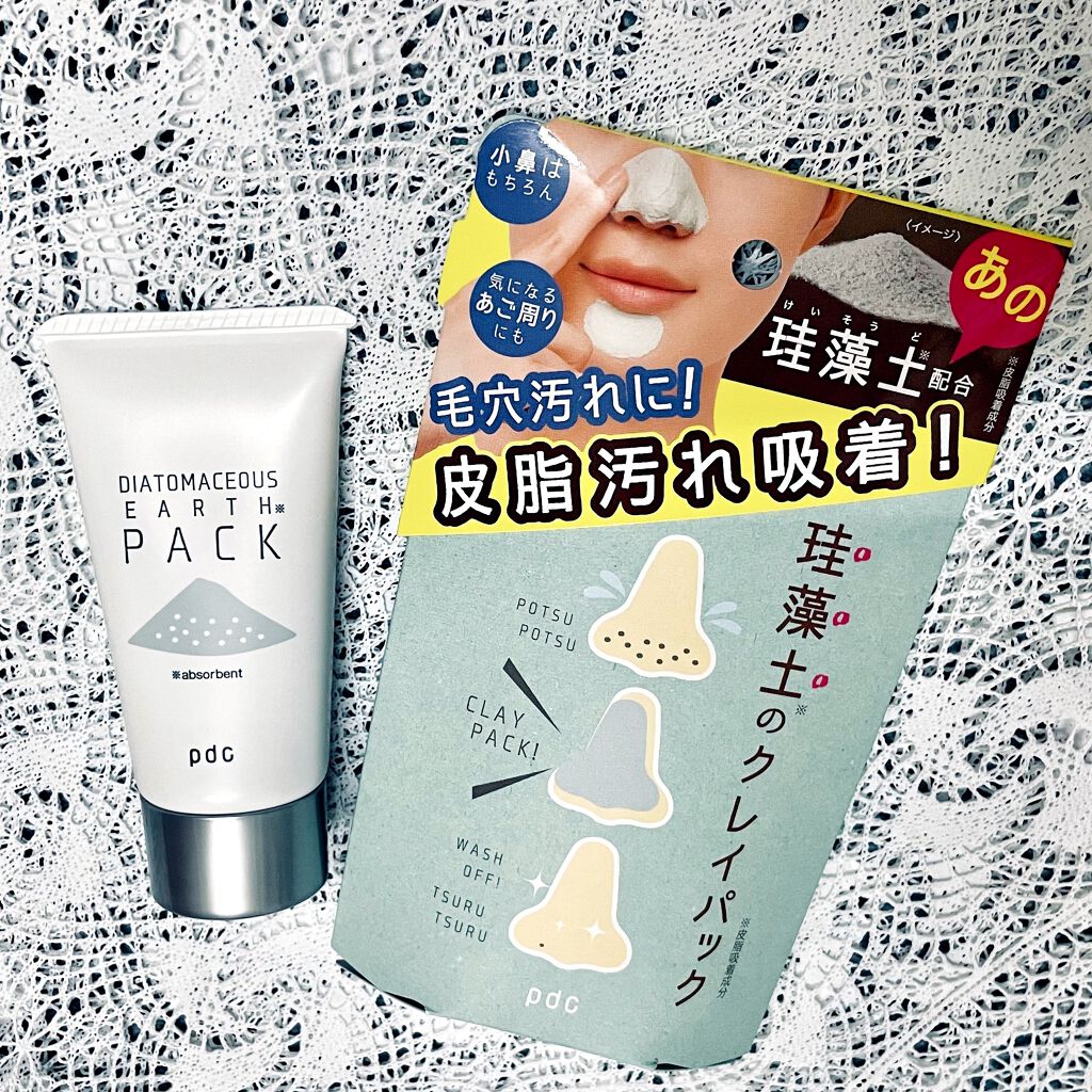 リフターナ 珪藻土パック/pdc/洗い流すパック・マスクを使ったクチコミ(1枚目)
