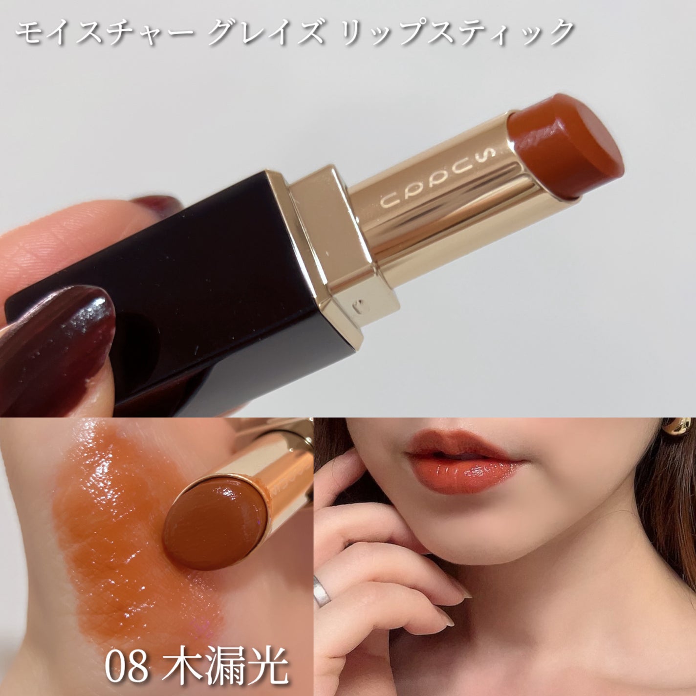 miko on LIPS 「SUQQU新作リップ💄 モイスチャーグレイズリップスティック0..」(2枚目)