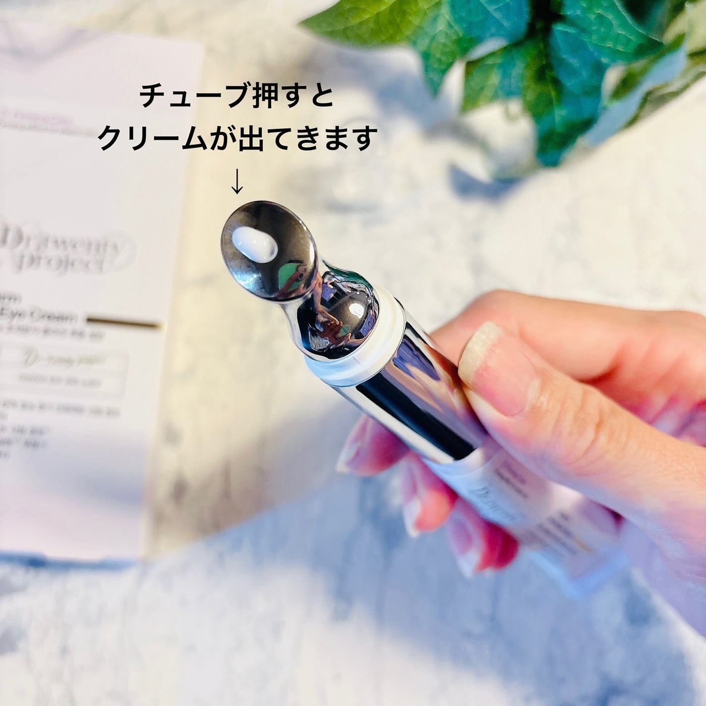 リプダム オートアイクリーム/Dr.Twenty Project/アイケア・アイクリームを使ったクチコミ(4枚目)