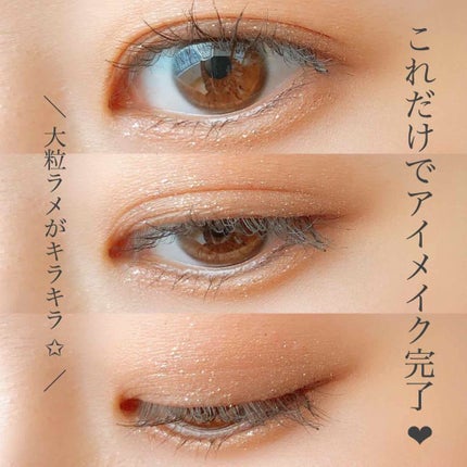 リキッド アロイ アイ シャドウ 001 パーム リーダー/REVLON/リキッドアイシャドウの画像