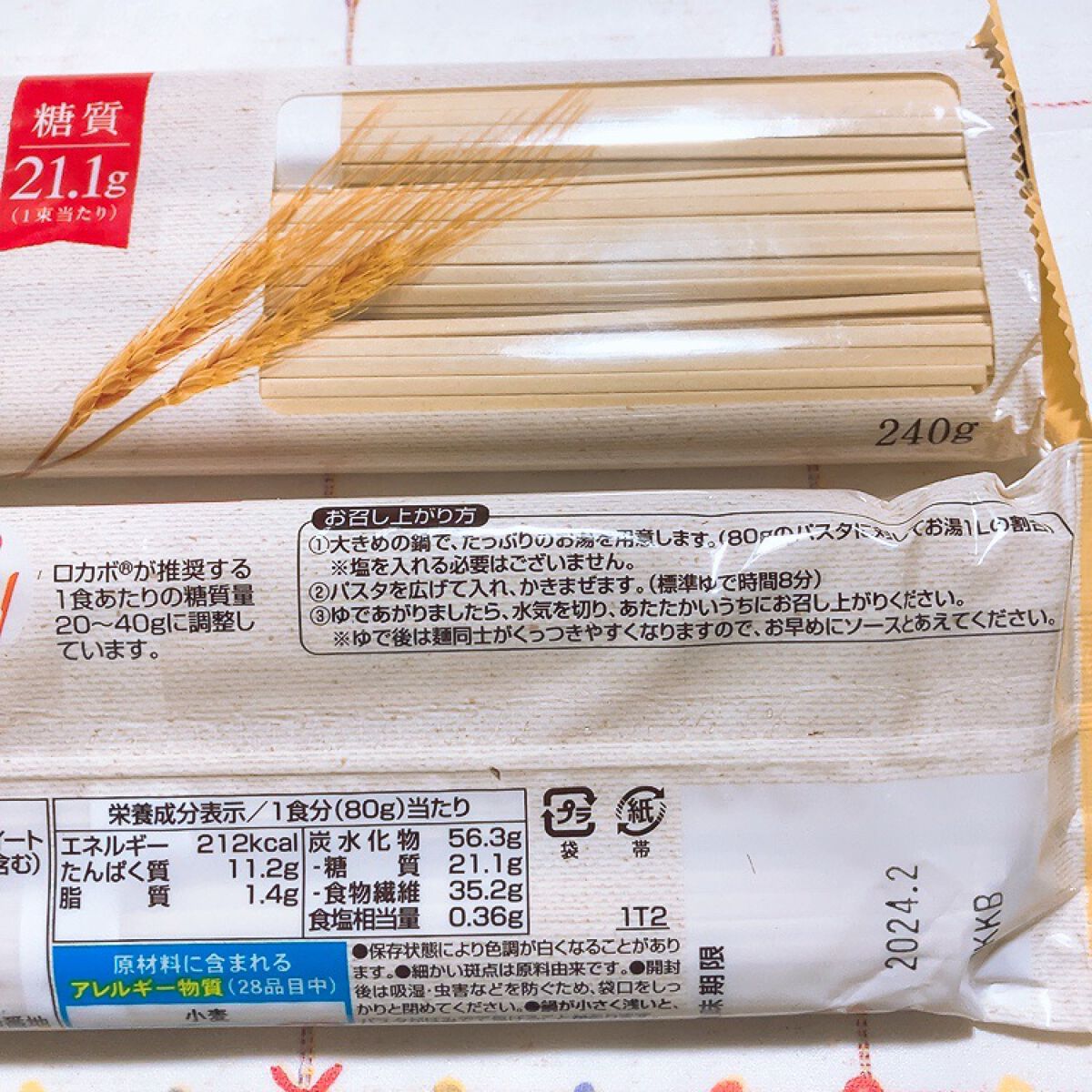 を使ったクチコミ（2枚目）