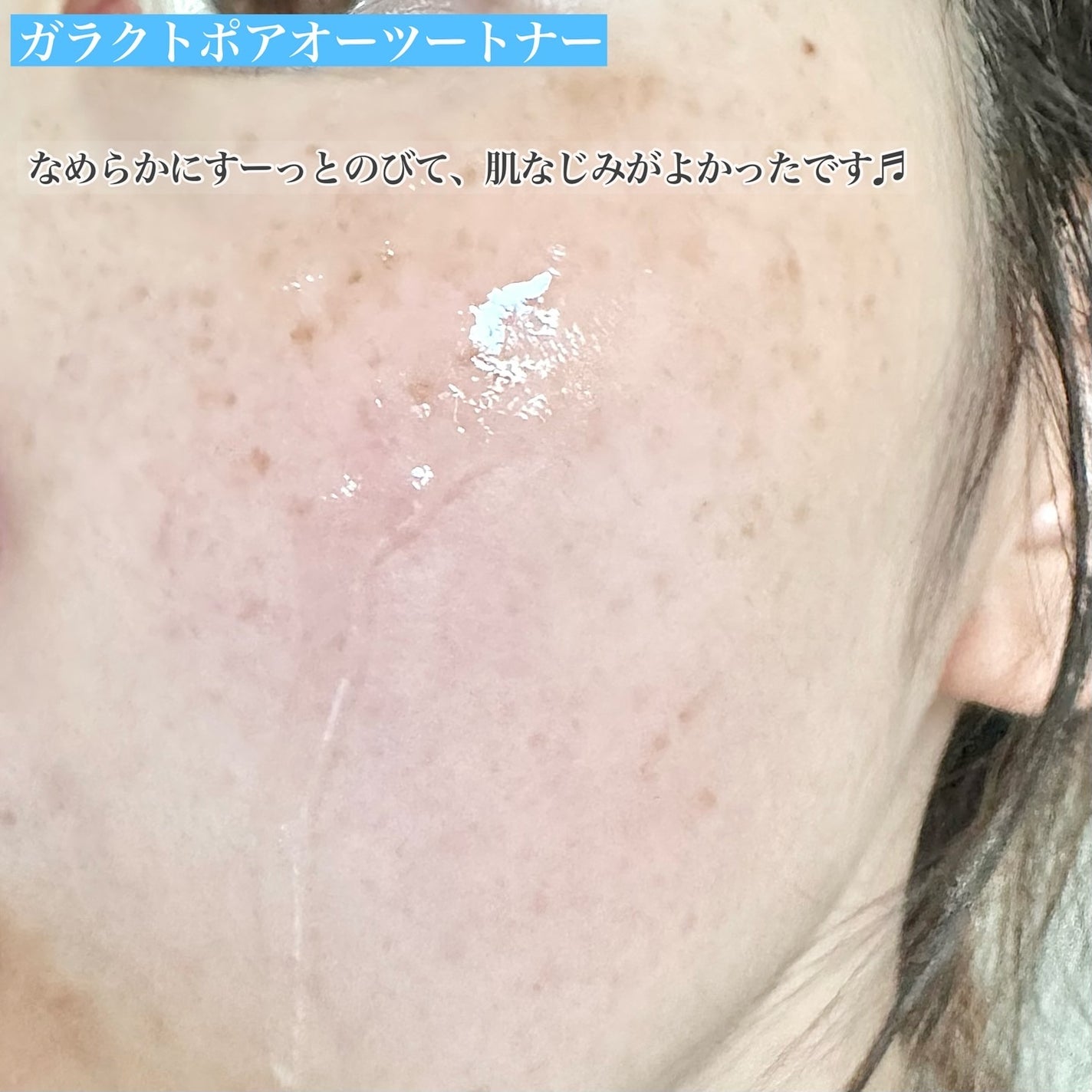サミュ ガラクトポア セラム/SAM'U/美容液を使ったクチコミ(5枚目)