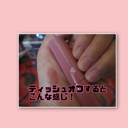グラスティントシロップ/キャンメイク/リップティントを使ったクチコミ(7枚目)