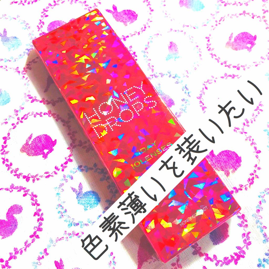 ハニードロップス/HONEY DROPS/カラーコンタクトレンズを使ったクチコミ（1枚目）