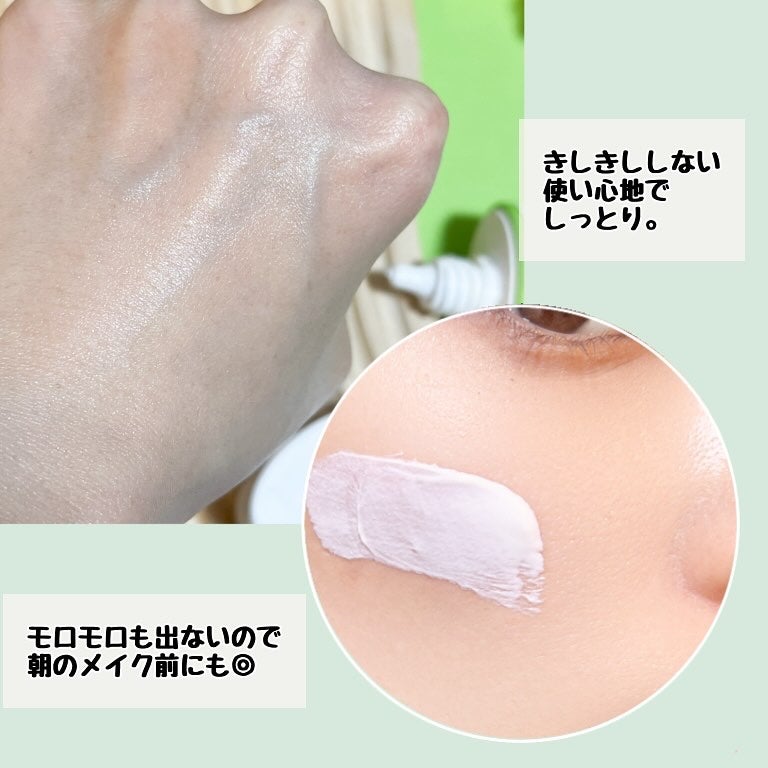 グリーンマイルドアップサンプラス/Dr.G/日焼け止めクリームを使ったクチコミ(5枚目)