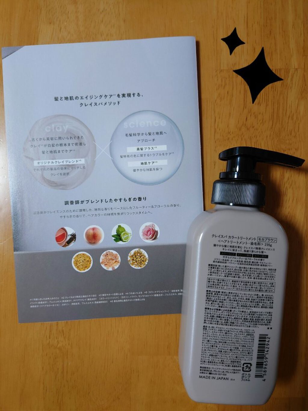 クレイスパ カラートリートメント/clayence/ヘアカラーを使ったクチコミ(2枚目)