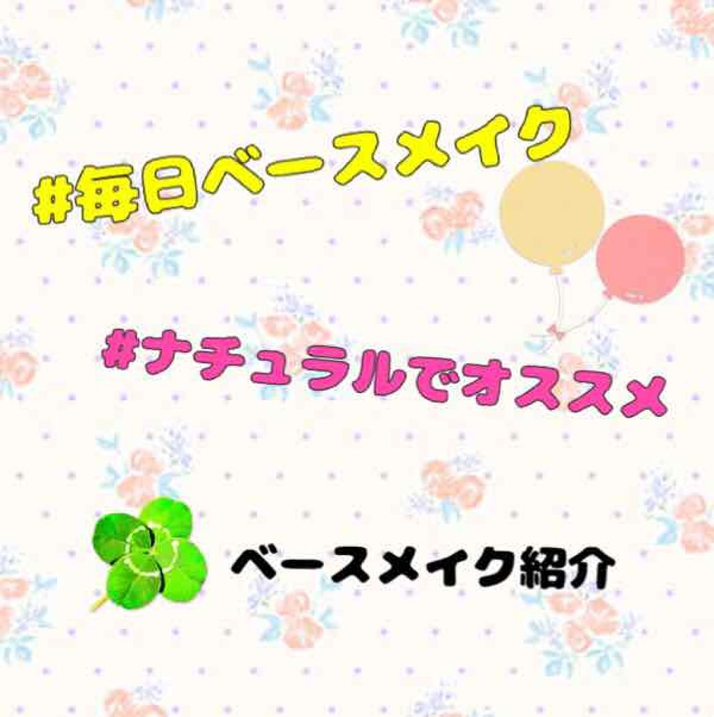 シルク感カラーベース/SUGAO®/化粧下地を使ったクチコミ（1枚目）