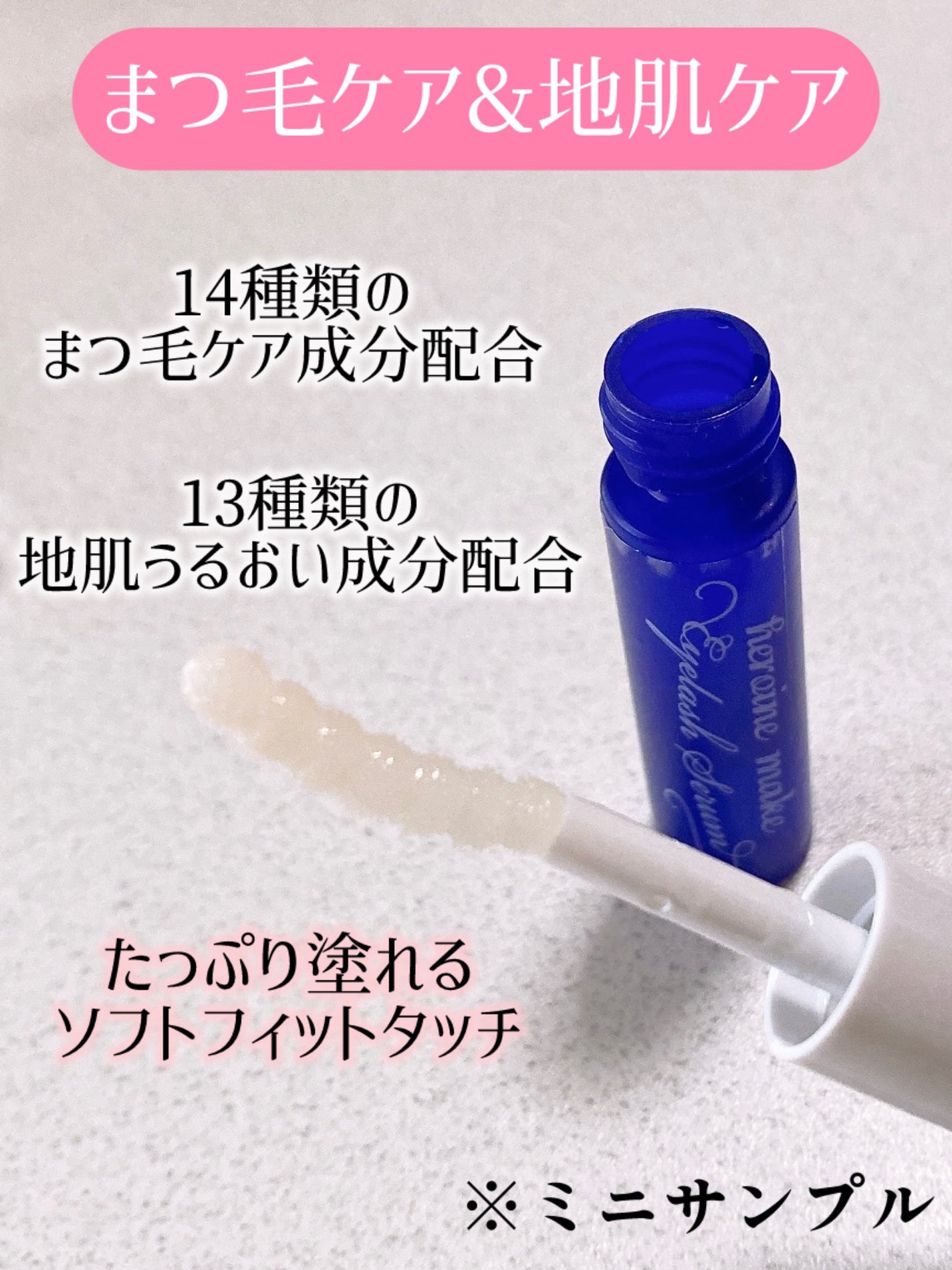 アイラッシュセラムEX/ヒロインメイク/まつげ美容液を使ったクチコミ(2枚目)