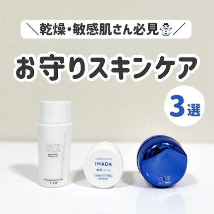 イハダ 薬用クリアバーム/IHADA/フェイスバームを使ったクチコミ(1枚目)