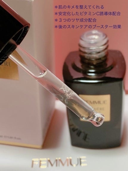 ルミエール ヴァイタルC/FEMMUE/ブースター・導入液を使ったクチコミ(2枚目)