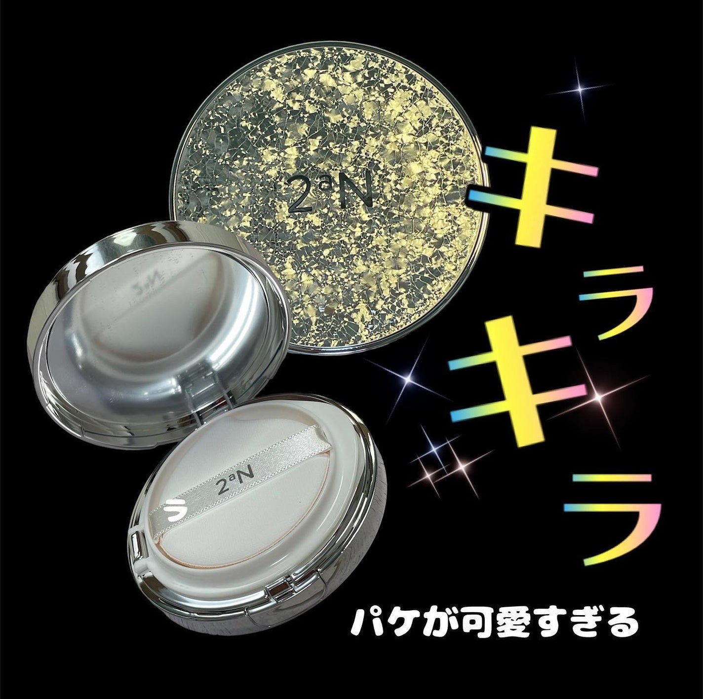 グリーミングテンションパクト/2aN/クリーム・エマルジョンファンデーションを使ったクチコミ(1枚目)