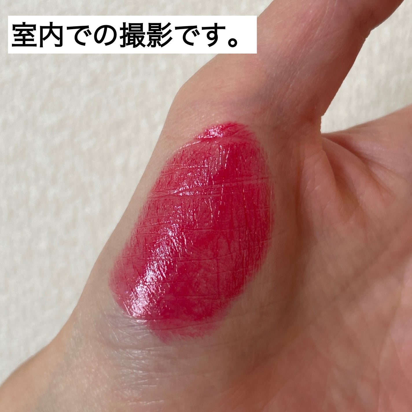 ディオール アディクト リップスティック/Dior/口紅を使ったクチコミ(4枚目)