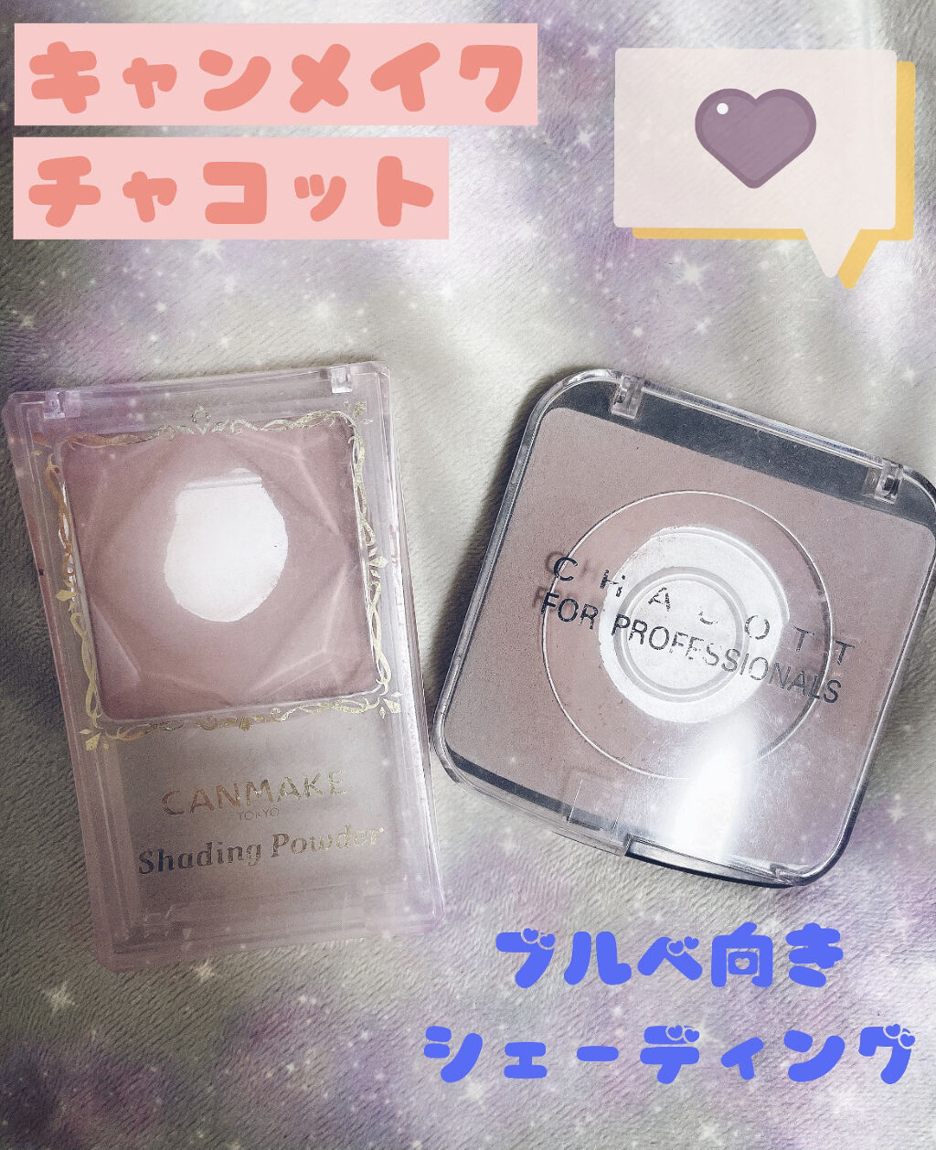 メイクアップカラーバリエーション/チャコット・コスメティクス/単色アイシャドウを使ったクチコミ（1枚目）