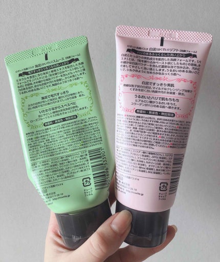 ロゼット洗顔パスタ 海泥スムース/ロゼット/洗顔フォームを使ったクチコミ(3枚目)